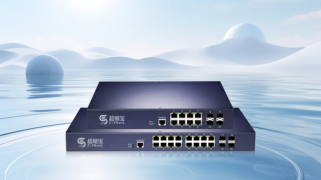 超缩宝视频智算（压缩）交换机