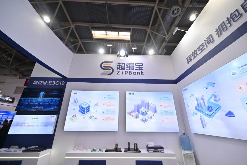 安博会聚焦：尊龙时凯超缩宝填补无损压缩领域空白，，，推动智能化发展